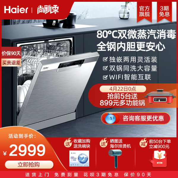 海尔洗碗机怎么样??全方位深度解析
