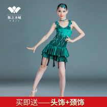 Latin dance dress female children summer high-end new Latin dance dress tassel professional performance competition one-piece dress Net Red