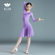 Latin dance dress girls New Latin dance dress Net Red new high-end purple Practice Competition performance summer