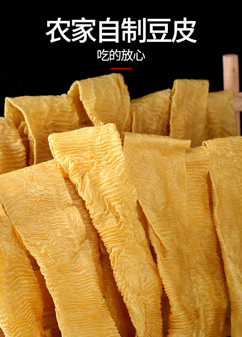2斤散装河南特产人造肉手工豆皮干油皮干货豆油皮豆腐皮素蛋白肉