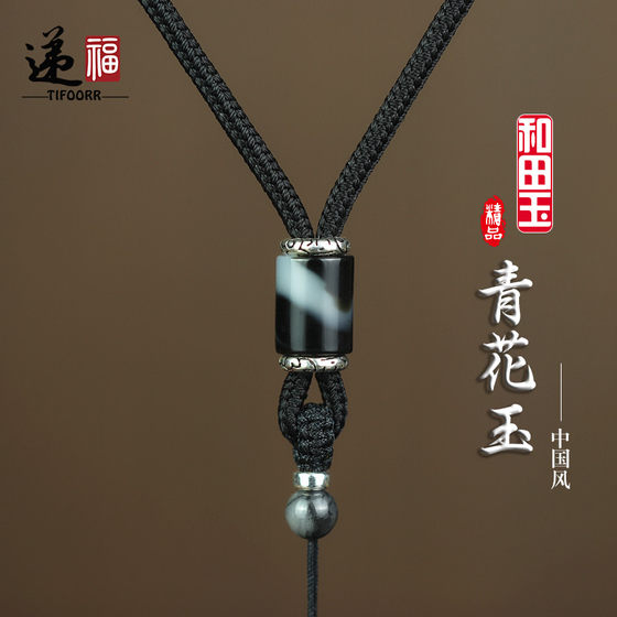 잉크 및 씻기 파란색과 흰색 hetian jade 펜던트 랜디드 중국 스타일 펜던트 로프 8 스티치 브레이드 고밀도 목걸이 로프 조절 가능한 로프 잉크 및 씻기 파란색과 흰색 hetian jade 펜던트 랜디드 중국 스타일 펜던트 로프 8 스티치 브레이드 고밀도 목걸이 로프 조절 가능한 로프