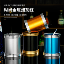 Bar Smoke Cylinder Commercial Custom Personality Waterproof Metal Alloy Anti-Fall Mesh Cafe Ktv Ashtrays Creativity Windproof