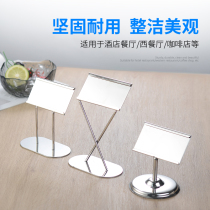 Stainless steel table number plate table seat table table card stand buffet dish name card holder card holder wedding table stand