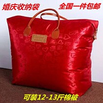 Winter quilt Quilt Wedding Celebration Quilted Bag Cashier Bag Gift Handbag Moisture Protection Anti-Dust Cotton Quilted Bag