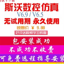 Numerical control simulation software 6 9 6 5 milling machine machining center numerical control car pair simulation tutorial