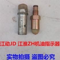 32 JAC 1115 Jiangdong 28 diesel engine oil valve indicator electric start tractor parts
