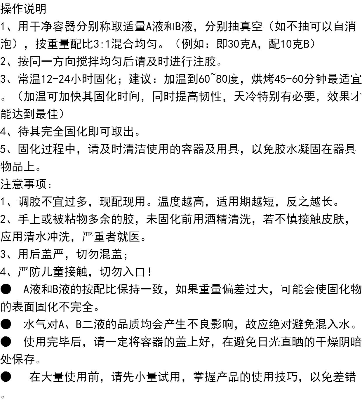 环氧树脂水晶滴胶ab胶木头地板家具河流桌面坑洞修补木材