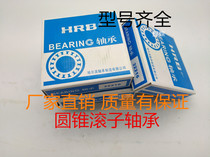 Authentic Harbin tapered roller 32216 32216 32215 32214 32213 32213 3221232211
