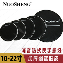  Drum set weak sound drum skin 5 pieces jazz drum silencer drum skin set double-layer mute mesh skin thickened fiber skin