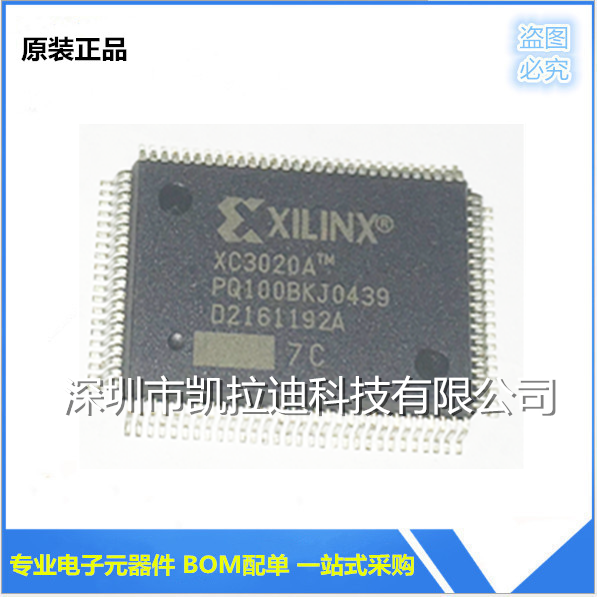 XC3020A-7P-Taobao