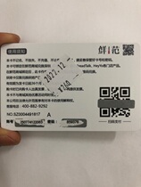 Bread New Language Card 325 Card Shenzhen Guangzhou Hi Cheese Guangdong General Birthday Cake Coupon Gift Card 73 fold Electronics