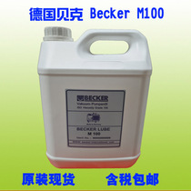 German Baker vacuum pump oil M100V100S100 BECKER LUBE vacuum pump special lubricant 5L