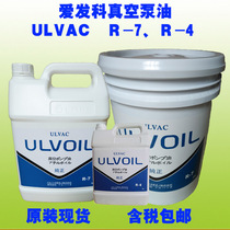 Agent Japan Love Hair Science Vacuum Pump Oil r-7 r-7 r-4 5L 5L Mounted Vacuum Pump Oil PVD Series Special Vacuum Oil