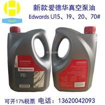 EDWARDS Edward vacuum pump oil UL19 UL20 UL15 UL15 UL70 of special lubricants for Roots pumps