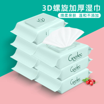 Valley spot wet tissue newborn baby baby hand mouth special super soft student children special large bag convenient 6 pack