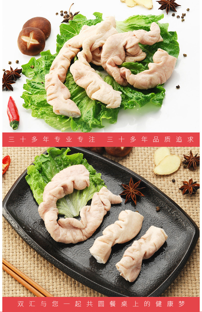 双汇猪肉生大肠切段冷冻新鲜大肠免洗速烹400g*8袋家庭装批发包邮