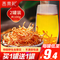 Cordyceps flower dried premium wild fresh non-500g sulfur-free spore head North Golden chrysalis cordyceps soup material