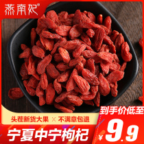 Ningxia wolfberry authentic Zhongning premium red leave-in large particles soak water health 500g small bag head stubble wolfberry