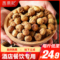 Dried figs premium air-dried soup Household Xinjiang premium natural non-added bubble water air-dried fresh goods bulk batch