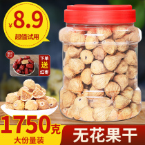 Dried figs Extra-grade air-dried Xinjiang specialty dried fruits Pregnant women snacks Big fruit New food and beverage soup canned bulk