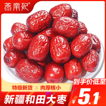 Red jujube dry goods Hetian jujube small core soup bubble water snacks ready-to-eat 5 kg box Ruoqiang Xinjiang specialty gray jujube