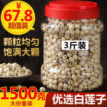 Authentic white lotus seed dry goods to the core of the premium Xiangtan microdermabrasion without core Lotus seed Xianglian Tongxin sulfur-free bulk canned