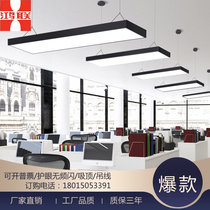 Led Strip Lamp Office Chandelia Super Bright Rectangular Shop Commercial Modern Suction Top Square office Classroom