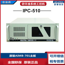 Yanhua IPC-510L industrial control machine desktop AIMB-701G2 dual network card Core i5-2400 i7-2600