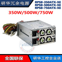 Research Huo redundant power supply RPS-300 400ATX RPS8-350 500 750-XE original industrial personal computer brand new