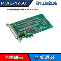 Research Wah PCIE-1756 64 Channel Isolation Digital Input Output PCIE Card 5 ~ 40V Direct Current Output