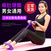 Arm force tension rope foot pedal tension rope leg pull machine sit-up abdominal device factory direct sales
