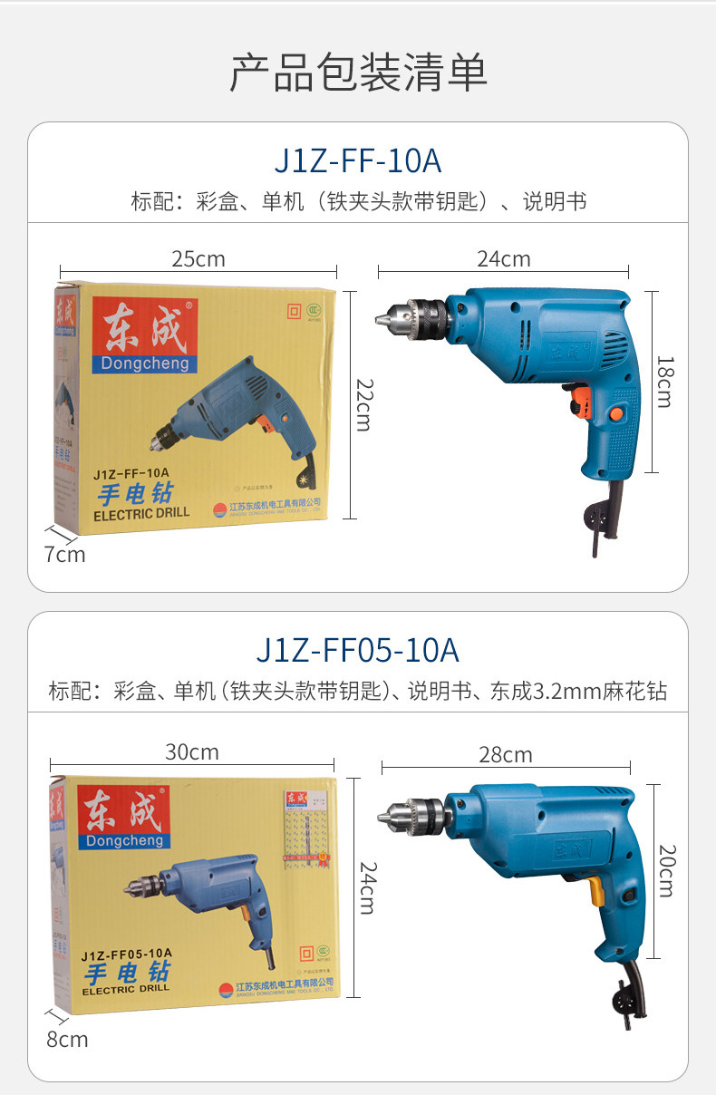 东成手电钻多功能电动螺丝刀工具小型手电转钻家用220v东城钻