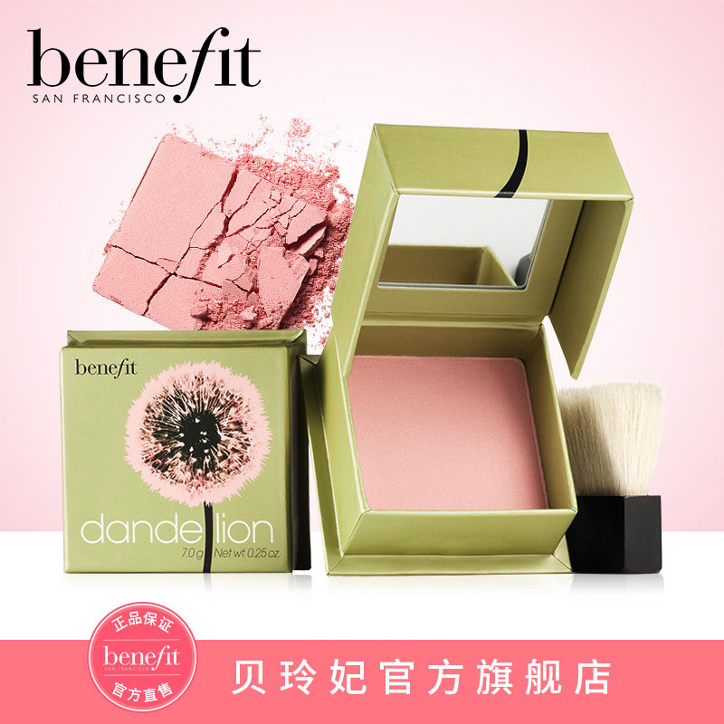 benefit贝玲妃蒲公英蜜粉腮红定妆粉散粉自然持妆控油不易脱妆