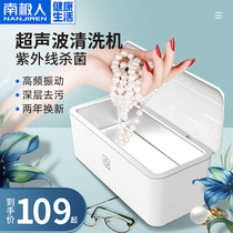 Antarctic ultrasonic cleaning machine Household small contact lens washing jewelry watch braces cleaning artifact