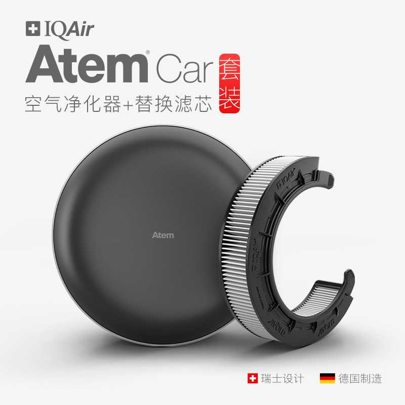 swiss iqair car air purifier in addition to formaldehyde, smoke, dust and particulates, small portable atemcar
