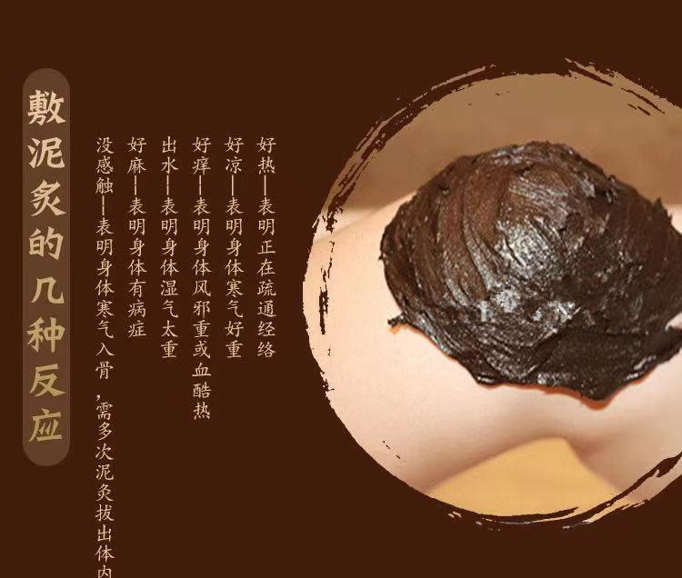 华林泥疗膏酸碱平dds渗吸草本膏狻戬平泥灸药泥热敷祛湿气通经络