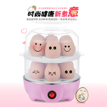 Ai Li Chuang egg steamer egg cooker automatic power-off household small multi-function steamed custard boiled egg machine breakfast machine