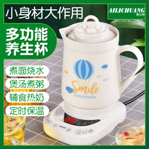 Love Li Chuang health electric stew cup Office small tea porridge hot milk dormitory artifact heated water cup 1 person 2