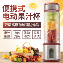 Multifunctional portable juicer Household fruit small charging mini fried juicer Electric student juicer cup
