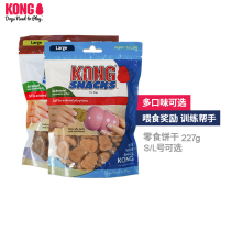 Kong Leakage Food Ball Toys Matching Pets Training Cookies Multi-Taste Dogs Snacks Grinders Cookies 227g