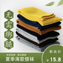 Four Seasons seng wa thickness paragraph socks Buddhist cotton-free leggings orders master monk monks socks for men and women stockings