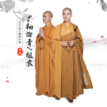 Fanlin plant fiber fabric monk clothes monk clothes seven clothes five clothes Haiqing ancestral clothes monk monk uniforms