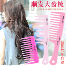 Comb Womens special long hair big tooth comb Wide tooth comb Curly hair comb Net red hair comb Anti-household plastic static electricity