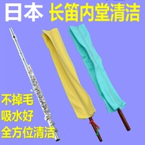 Japanese original flute cleaning cloth strip cloth inner cavity wiping cloth absorbent cloth flute cloth inner hall saliva wiping cloth