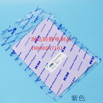 KM dust-free printing paper A4 dust-free paper purple 80g dust-free purification paper anti-static clean room printing paper