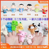 Baby educational puppet toy doll children appease Christmas plush animal gloves baby finger doll finger cover