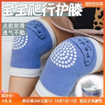 Childrens baby knee pads elbow pads crawling anti-fall summer children Toddler sports baby knee sleeve protective gear thin
