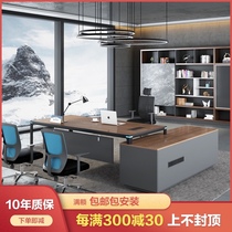 Supervisor desk Simple modern manager desk Boss desk Supervisor desk Large desk table and chair combination office furniture