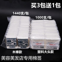 Hair salon Hair Salon Cotton Sign Wood Stick Cotton Baseball Double Head Sterile Ear Sterilized Makeup Remover Cotton Sign Stick