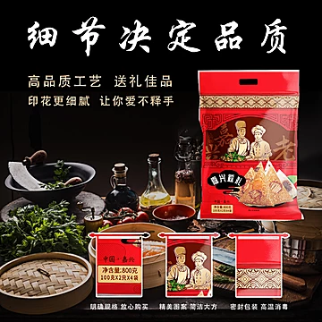 嘉兴粽子端午节鲜肉蛋黄肉粽豆沙礼袋8个装[13元优惠券]-寻折猪